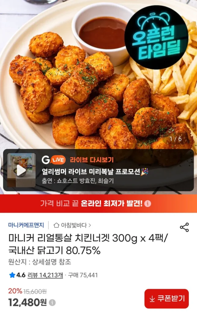 Thịt gà viên nguyên miếng Maniker Real 300g x 4 gói