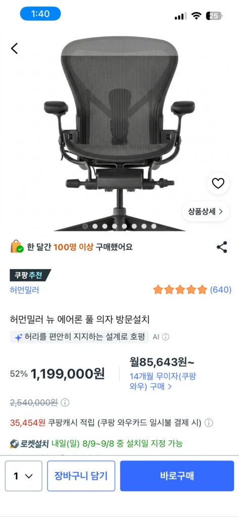 Herman Miller Lắp đặt ghế hồ bơi Aeron mới bằng than chì