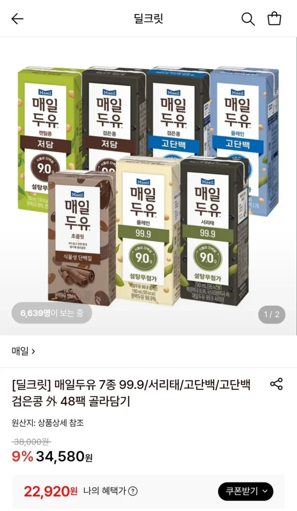 Sữa đậu nành hàng ngày Đậu đen giàu protein/đậu đen giàu protein 190ml 48 gói