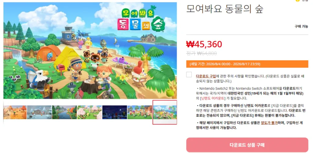 Nintendo Switch 1.2 Hãy cùng nhau tham gia Animal Crossing