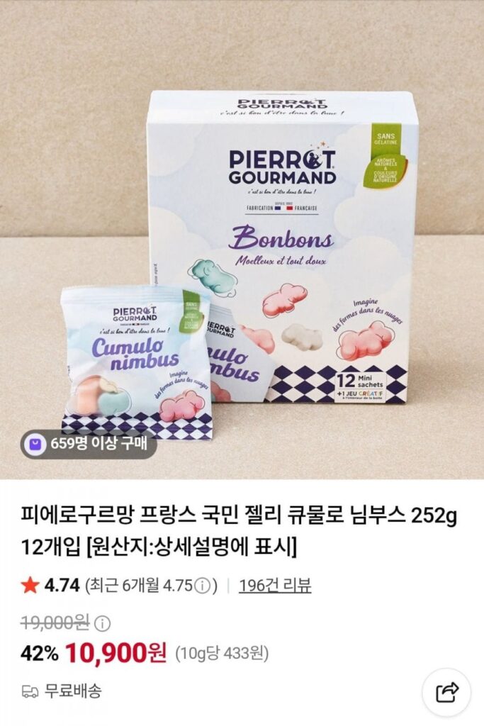 Pierrot Gourmand Cumulo Nimbus 12 gói