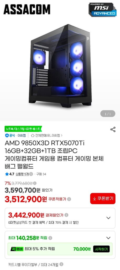 [G Market/Assacom] 9850X3D + 5070TI nguyên chiếc