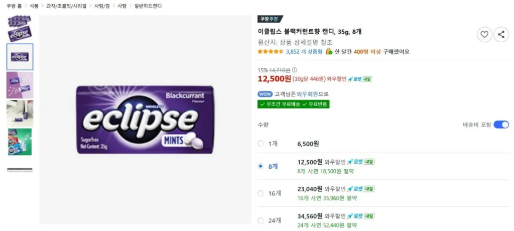 Hương vị lý chua đen Eclipse 35g 8 cái