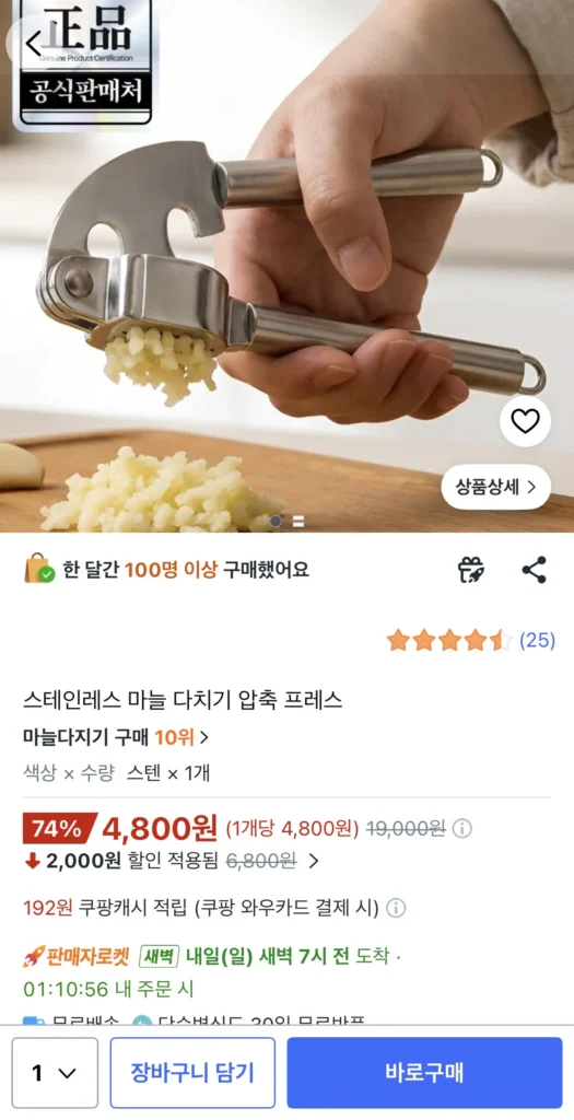 dụng cụ băm tỏi bằng thép không gỉ