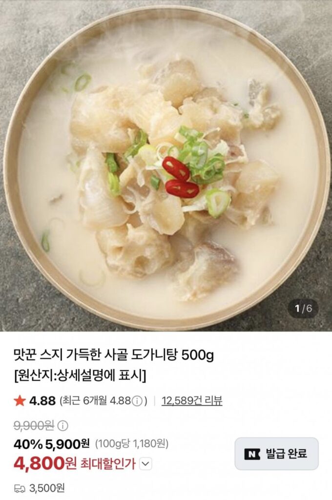 Xương bò hầm suji 500g 5 gói