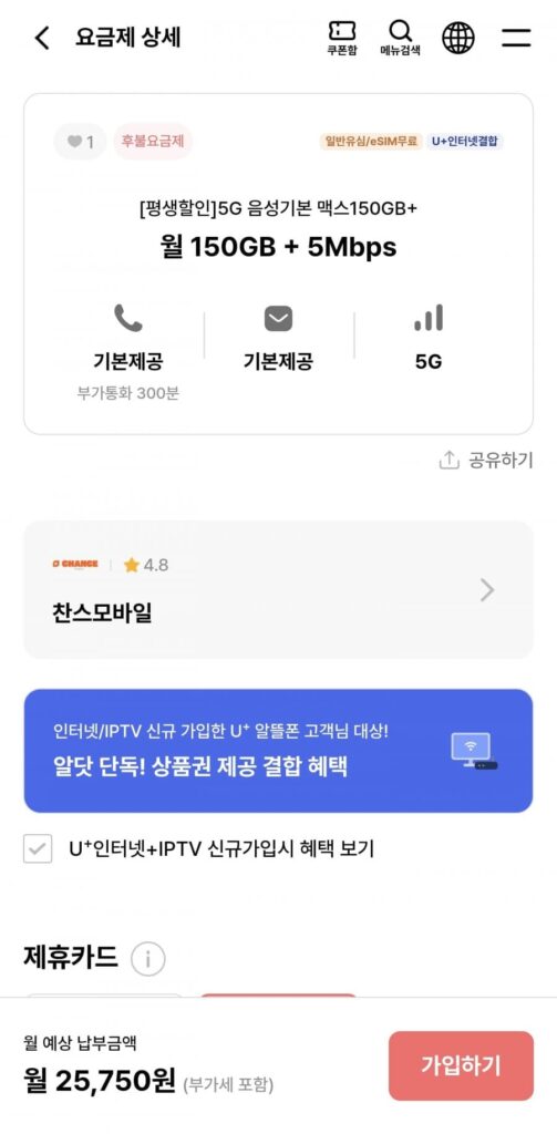 Giảm giá trọn đời 5G thoại cơ bản Tối đa 150GB + 150GB hàng tháng + 5Mbps