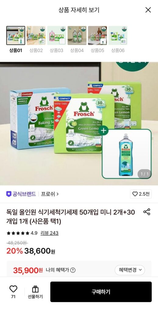 Chất tẩy rửa máy rửa chén đa năng Frosch của Đức 2 mini 50 miếng + 1 miếng 30 miếng + tặng