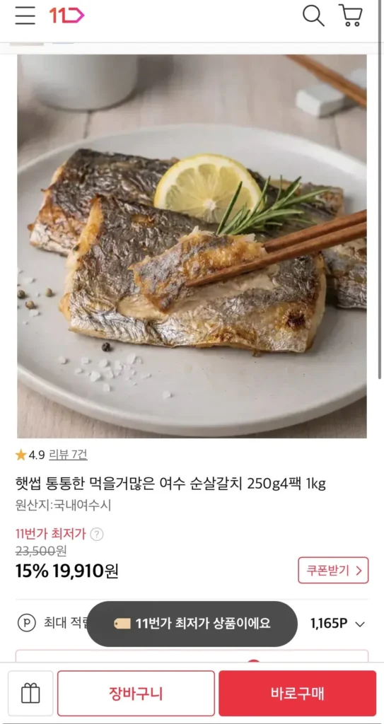 Cá cắt lát không xương Yeosu béo ngậy và thơm ngon 250g 4 gói 1kg