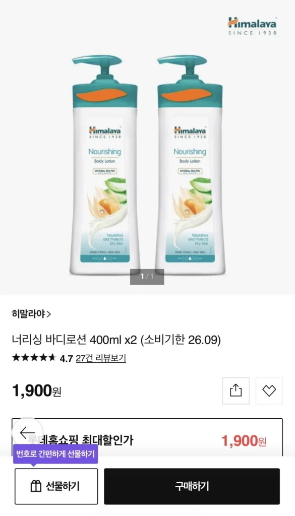 2 loại sữa dưỡng thể sắp ra mắt