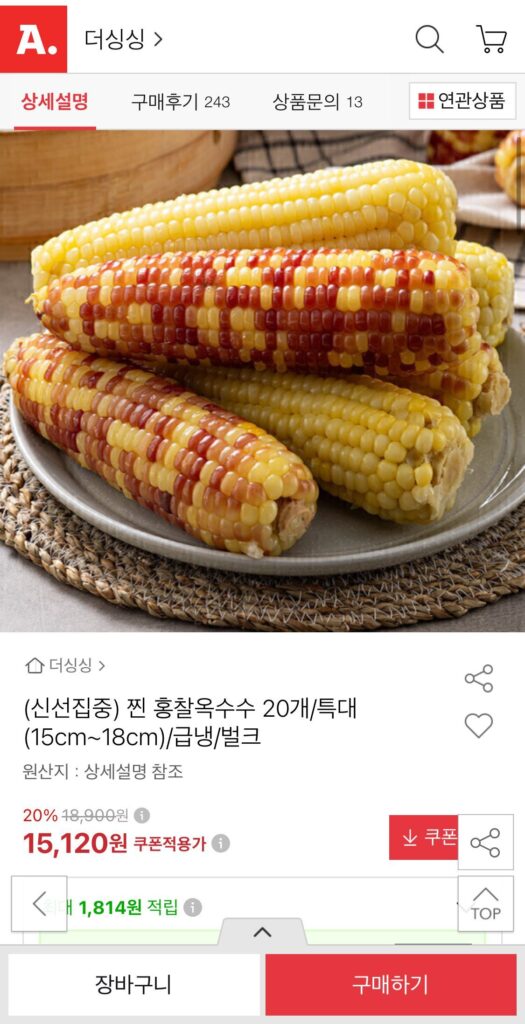 20 bắp đỏ hấp cỡ lớn (15~18CM)