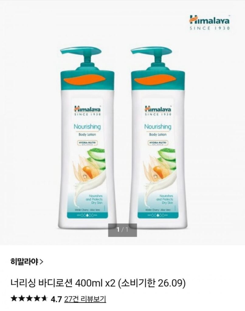 Kem dưỡng thể dưỡng thể Himalaya 400ml x 2