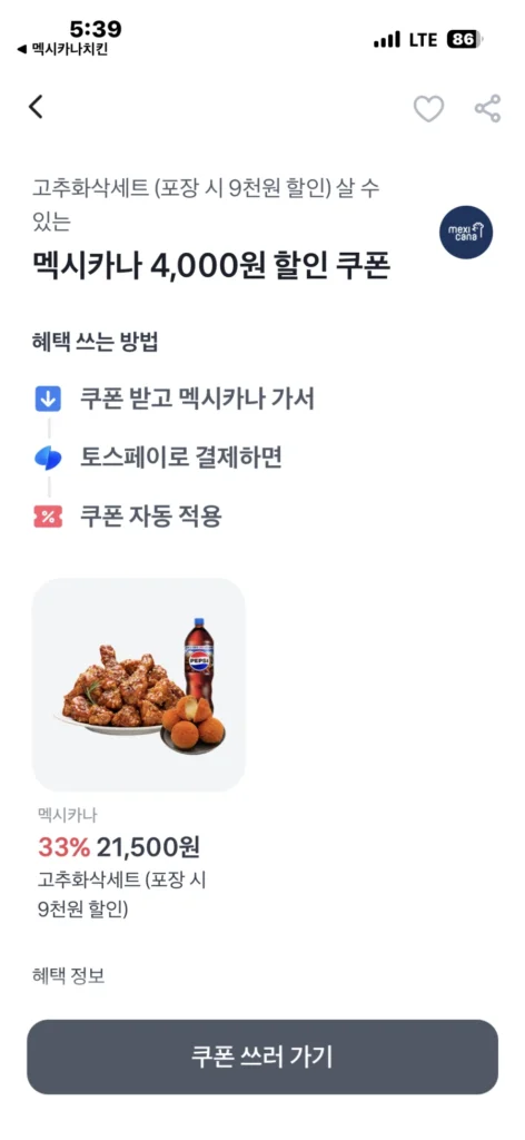 Giảm giá bao bì ứng dụng Mexicana Chicken