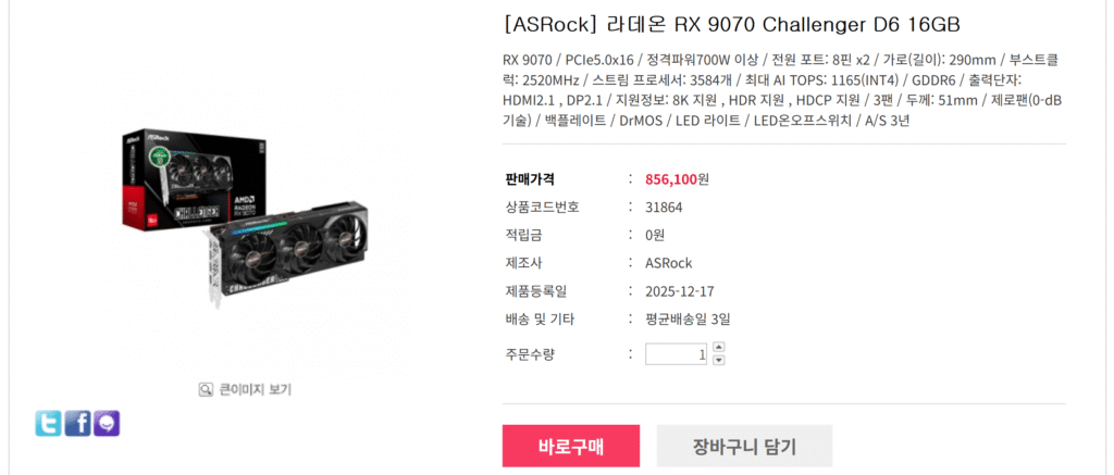 [Các loại khác] Asrock Radeon RX 9070 Challenger D6 16GB