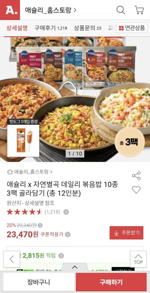 Cơm Chiên Ashley Daily 10 loại, 3 gói (12 phần ăn)