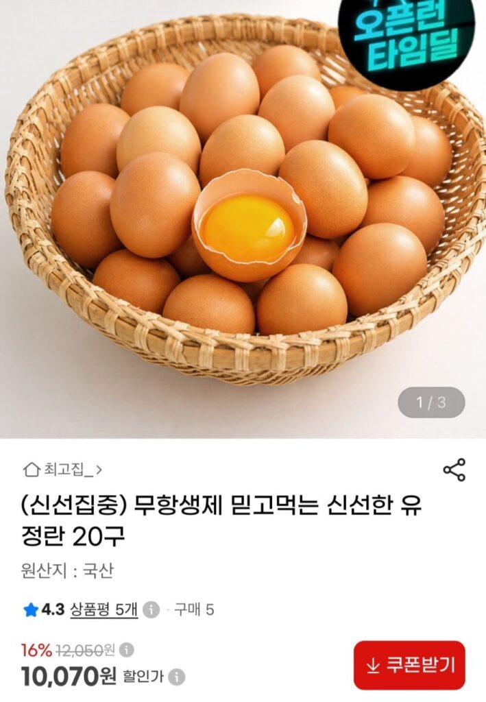 Vỏ trứng không kháng sinh số 1, 20 trứng tươi thụ tinh