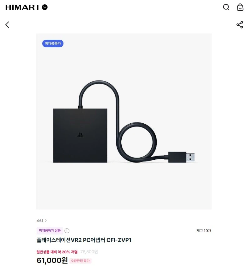 Bộ chuyển đổi PC PlayStation VR2