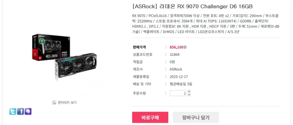 Asrock Radeon RX 9070 Challenger