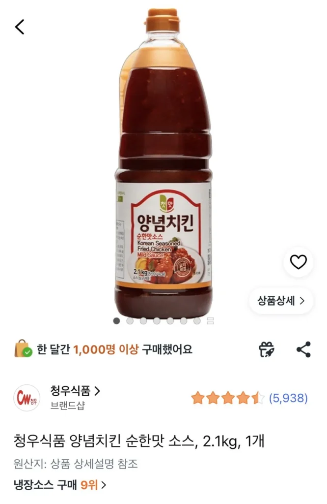 Sốt Gà Gia Vị 2.1kg