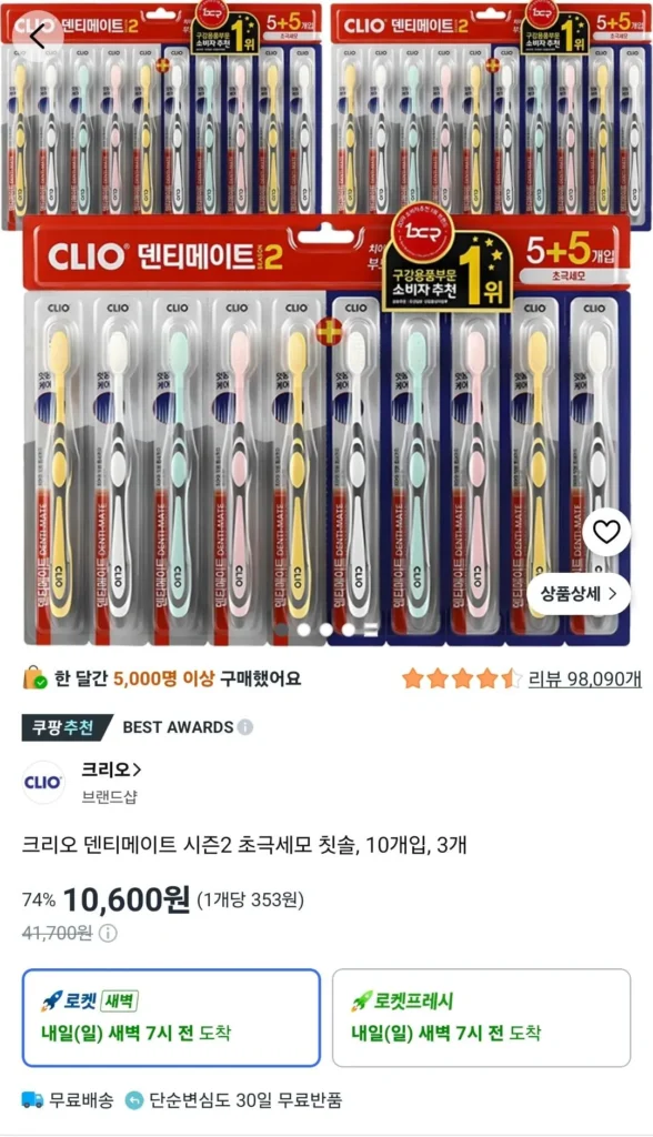 Bàn chải đánh răng lông siêu mịn Clio Dentimate Season 2, 10 miếng, 3 miếng
