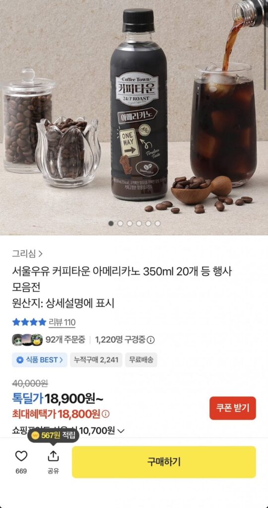 Cà phê sữa Seoul Americano 350ml 20 chiếc