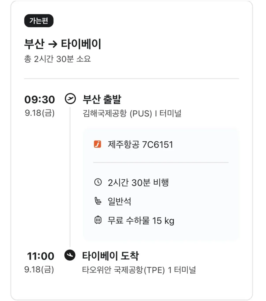 18/09 ~ 09/21 Vé máy bay khứ hồi Busan Đài Bắc