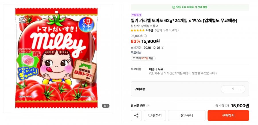 Cà Chua Caramel Sữa 62g*24 Túi