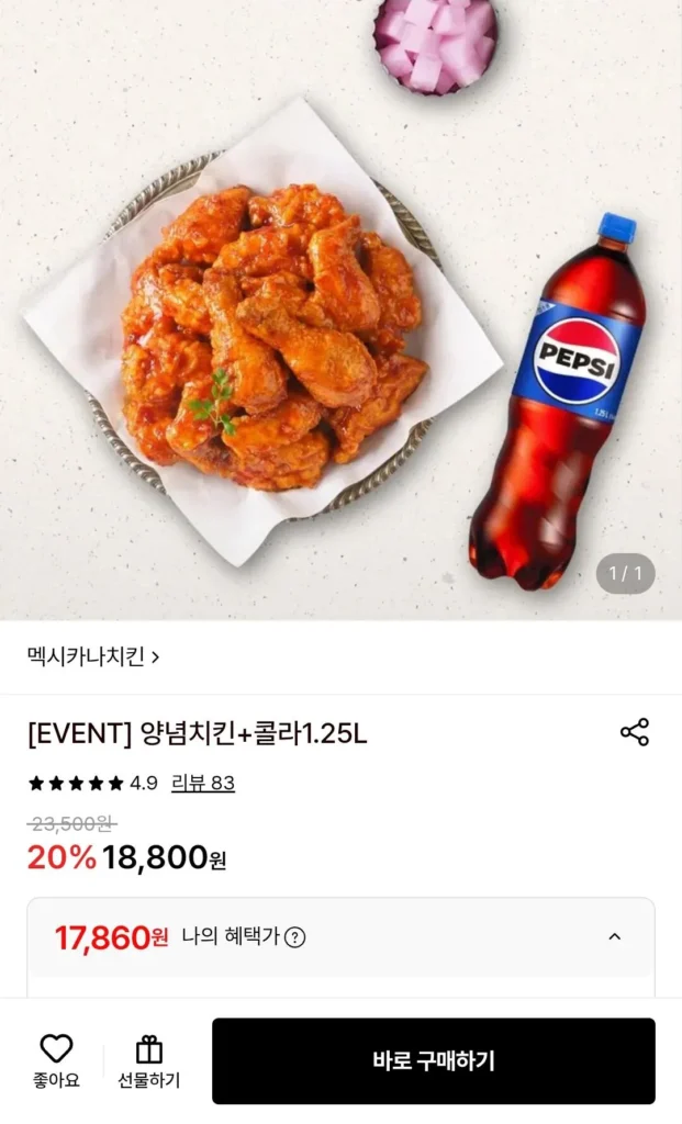 Gà tẩm gia vị Mexicana + Cola 1.25L