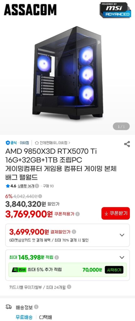 [G Market/Assacom] 9850X3D + 5070TI nguyên chiếc