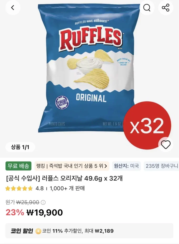 Coin Deal) Ruffles 49,6g x 32