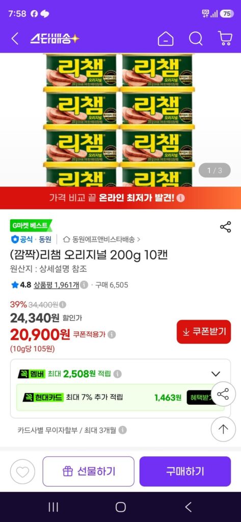 (Bất ngờ) 10 lon Richam Original 200g
