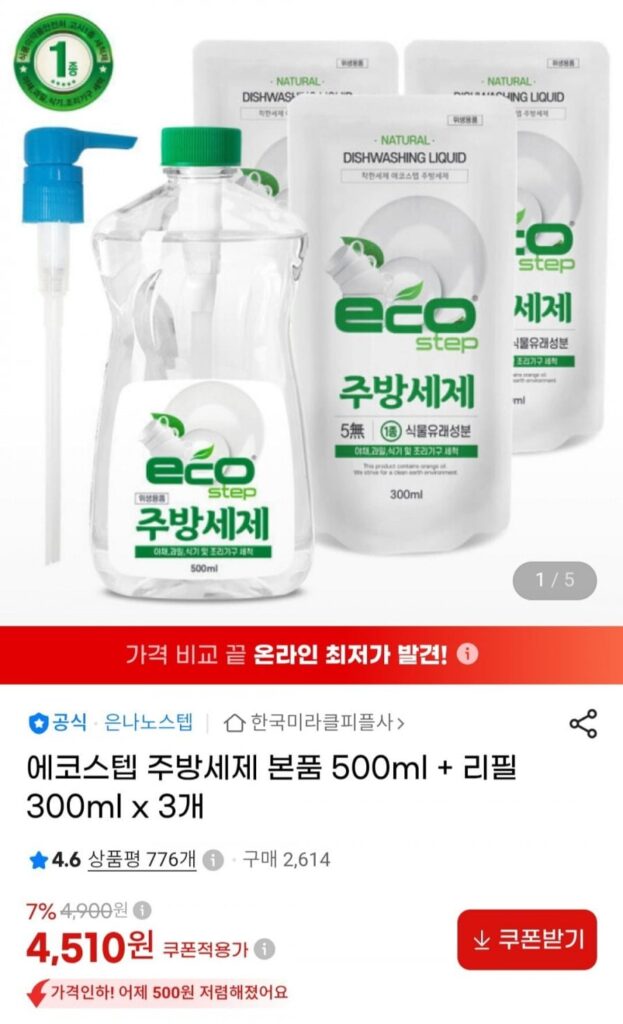 Nước rửa bát Ecostep sản phẩm chính 500ml + Refill 300ml x 3
