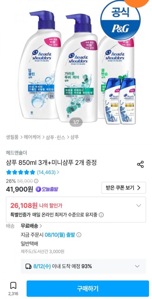 Dầu gội đầu & vai 800ml x 3 + 2 mini được cung cấp