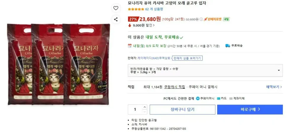 Cát vệ sinh sắn Myona Lisa 3,2kg 3 miếng