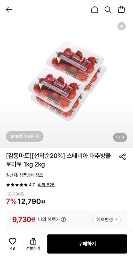 Cà chua bi táo tàu 500g x 4 gói