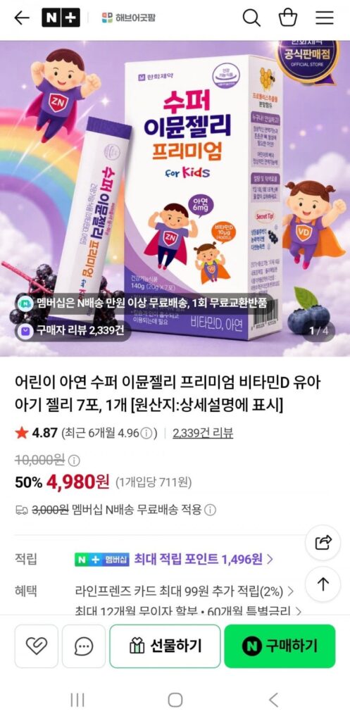 Thạch Siêu Miễn Dịch 7 gói (1 hộp)