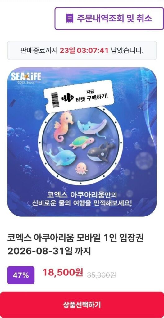 Vé vào cửa Thủy cung COEX Seoul đến ngày 31 tháng 8