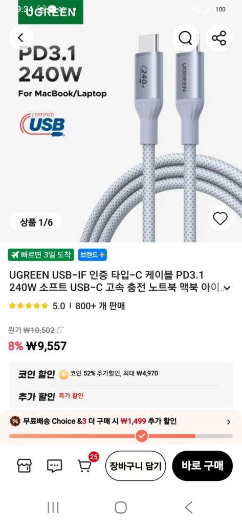 Cáp C đến C được chứng nhận Ugreen USB-IF pd3.1 240w