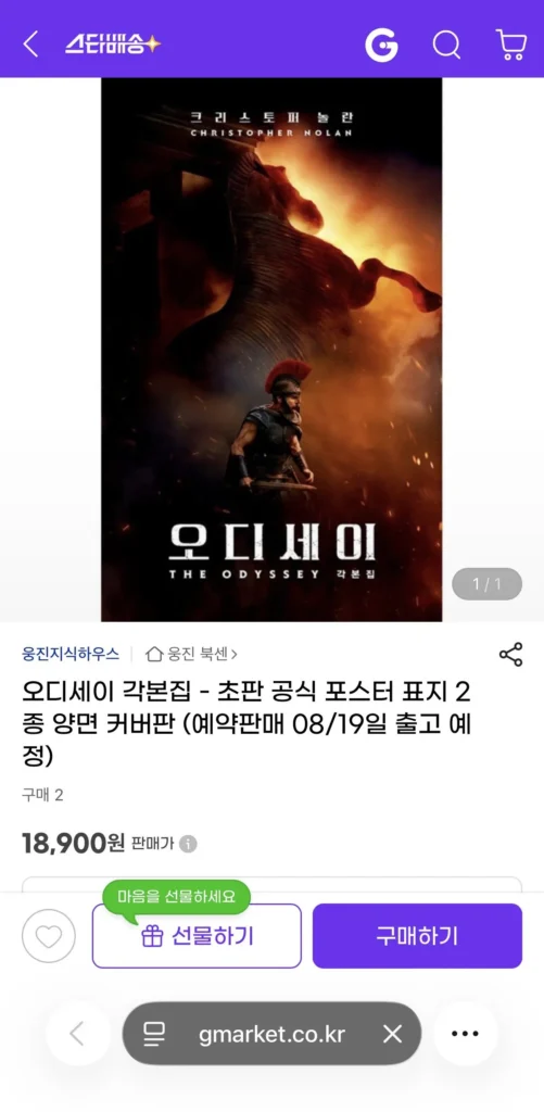 Sách Kịch Bản Odyssey – Ấn Bản Đầu Tiên Poster Chính Thức Bìa 2 Loại Phiên Bản Bìa Hai Mặt