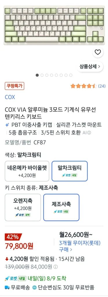 Bàn phím cơ có dây và không dây Cox CF87 Full Alu VIA TKL