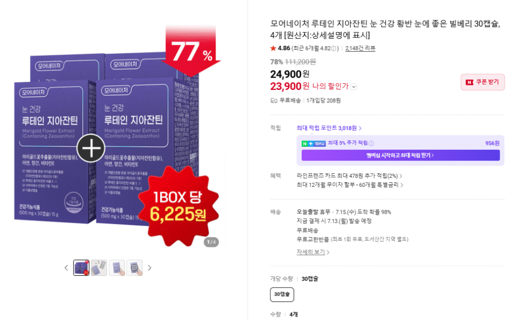 [Naver] Lutein Zeaxanthin Eye Health Bilberry Tốt cho mắt Macula 30 Viên