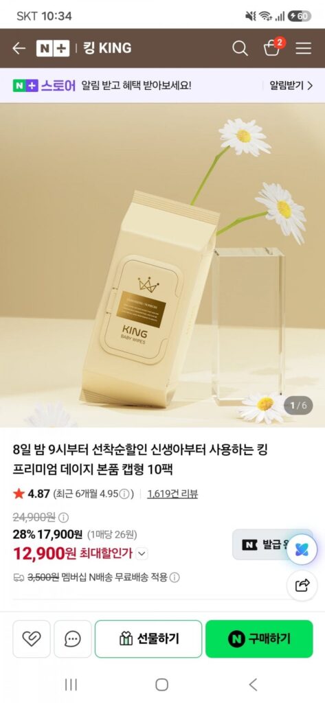 Sản phẩm chính của King Premium Daisy loại nắp 70 tờ 20 gói trọng lượng cơ bản 70gsm