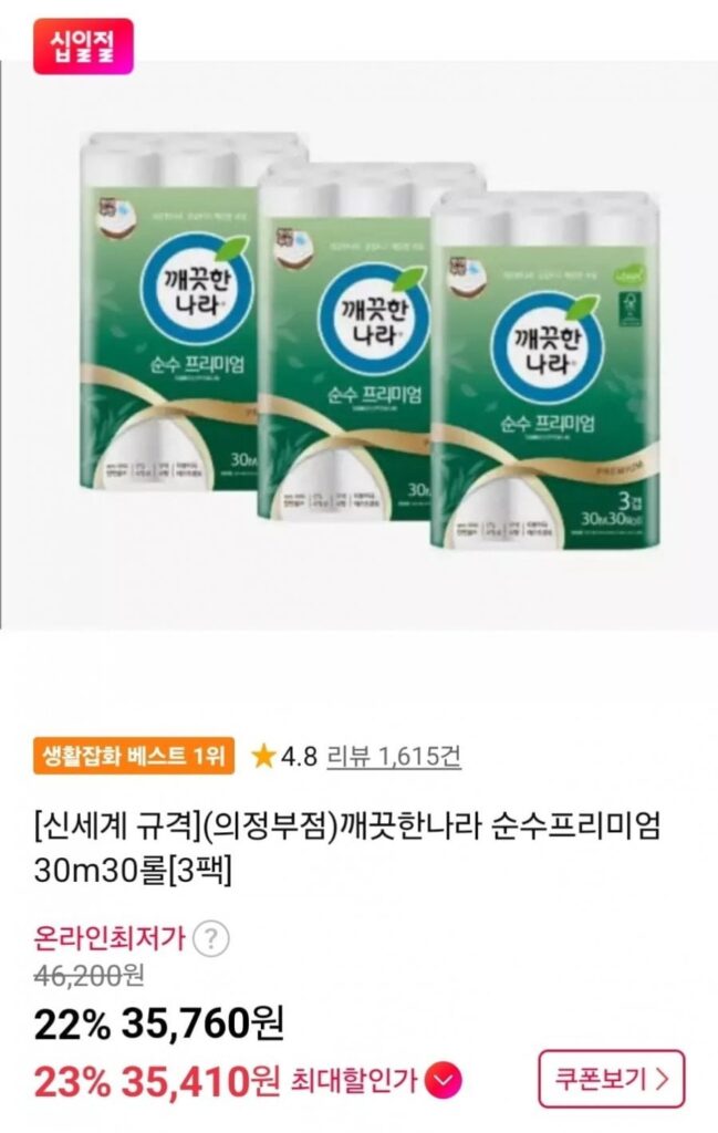 Clean Nara Pure Premium 30m 30 cuộn 3 gói