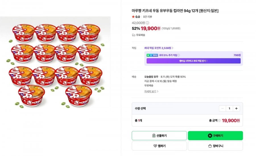 Maruchan Kitsune Udon Đậu phụ Udon Cup Ramen 94g 12 miếng