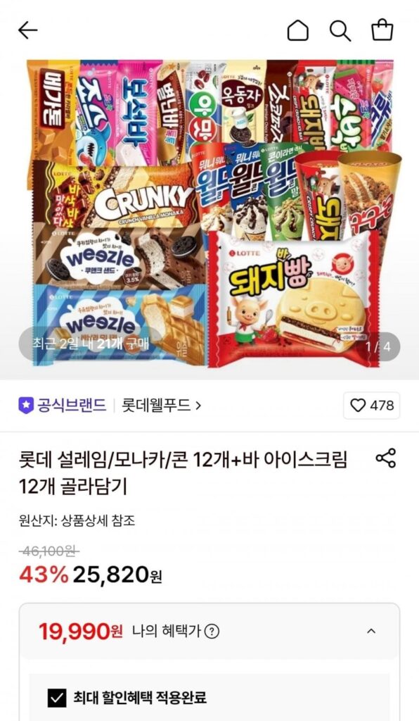Lotte Seolleim/Monaka/12 nón + 12 thanh kem tùy bạn chọn