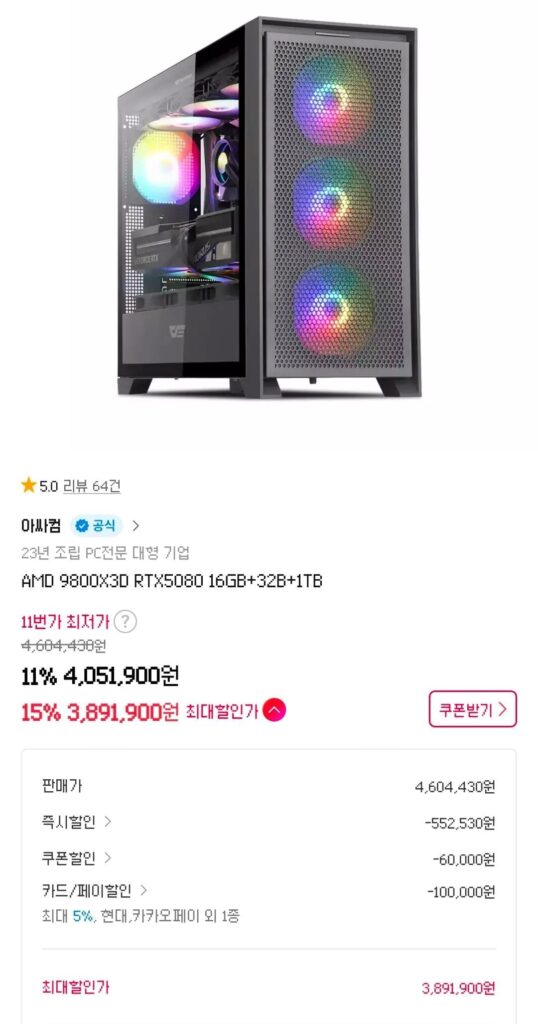 [Đường 11/Assacom] Thân máy hoàn chỉnh 9800X3D + 5080
