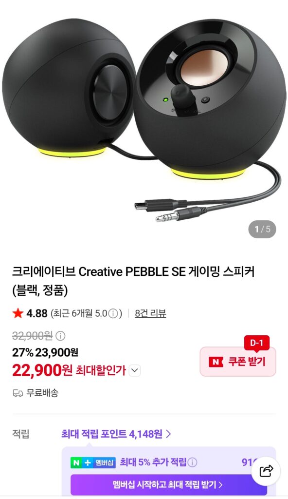 [Naver] Sáng tạo Sáng tạo PEBBLE SE