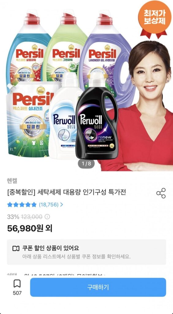 Persil 2.0 Oải hương 2L6 chiếc