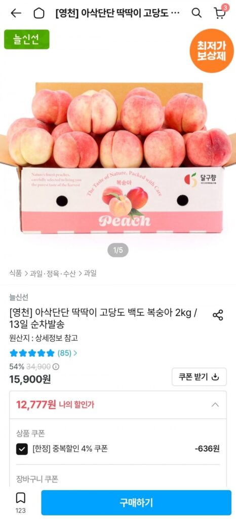 Đào trắng giòn nhiều đường 2kg