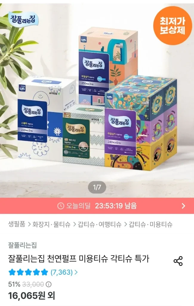 Khăn giấy Japfulunjip Real Silky Beauty 250 tờ 3 gói x 4 gói