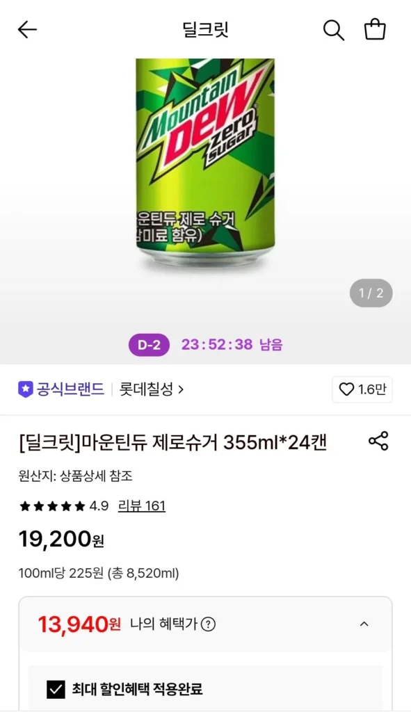 Mountain Dew Zero Sugar 355ml 24 lon
